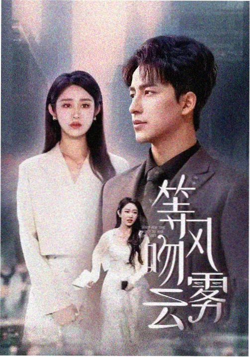长夜执灯人