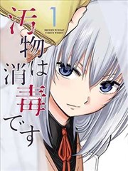 像素世界漂流记漫画改编海报 - 漫画改编作品推荐